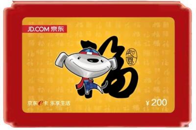亳州市烟酒回收京东E卡.jpg